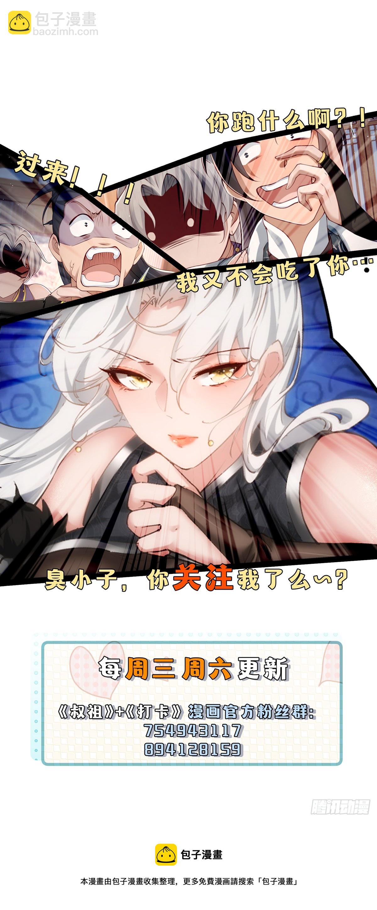 第49话-虫子的背景-第49话