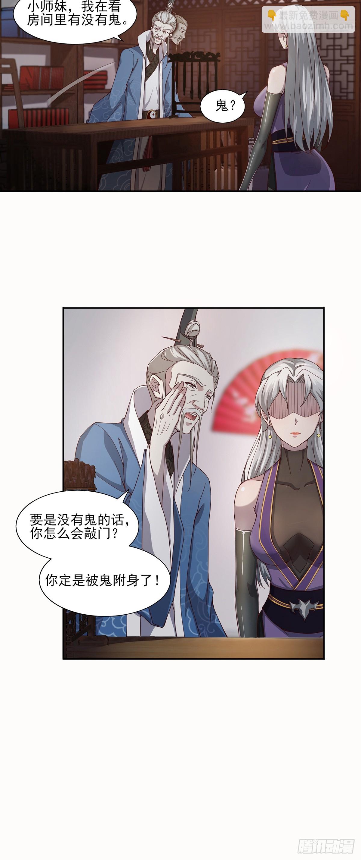 第49话-虫子的背景-第49话