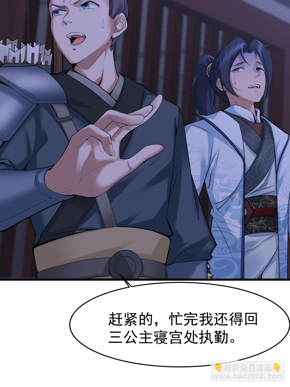 第51话-潜入(1/2)-第51话