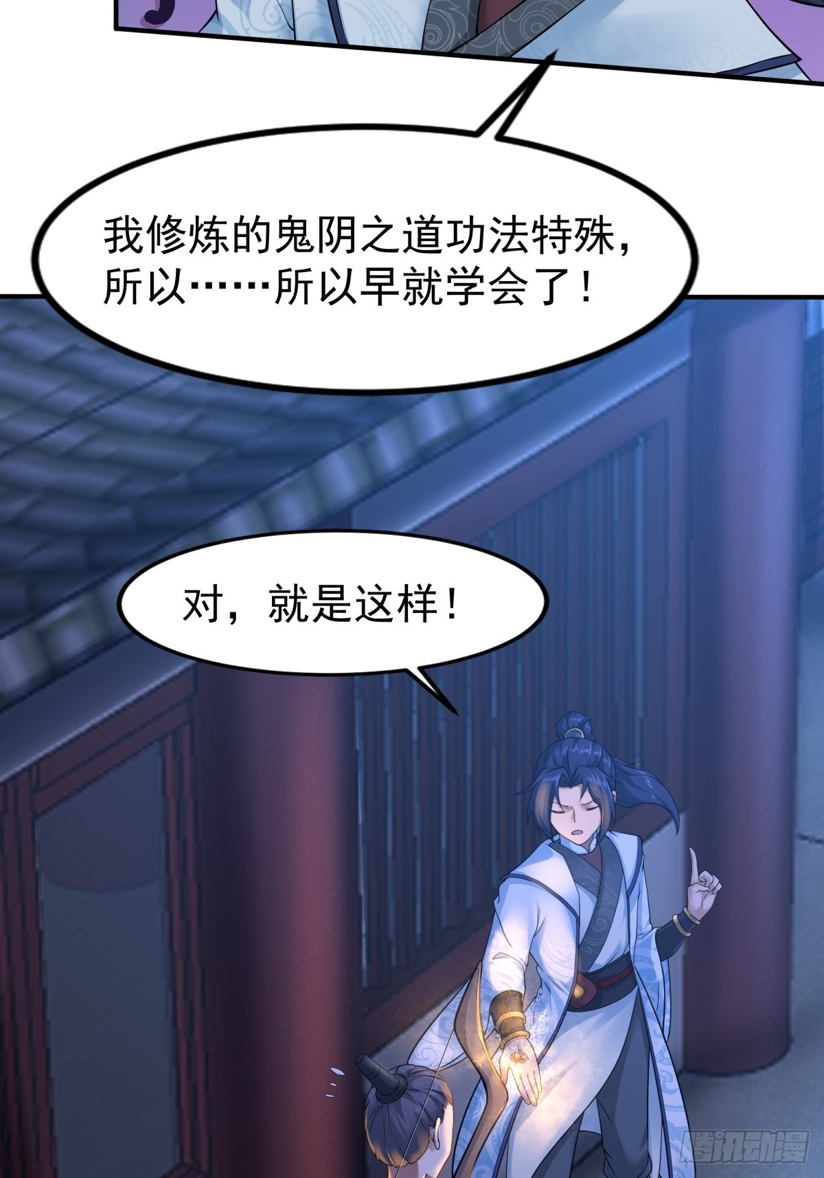 第51话-潜入(1/2)-第51话