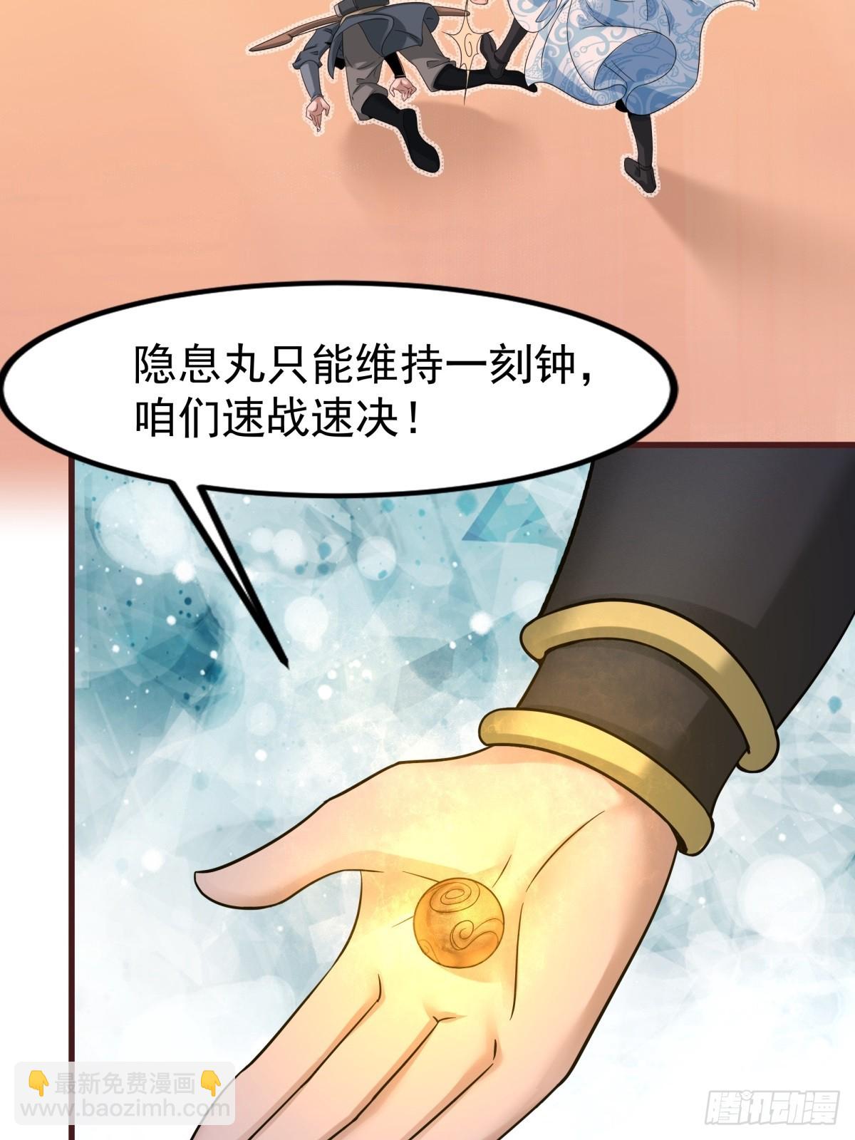 第51话-潜入(1/2)-第51话