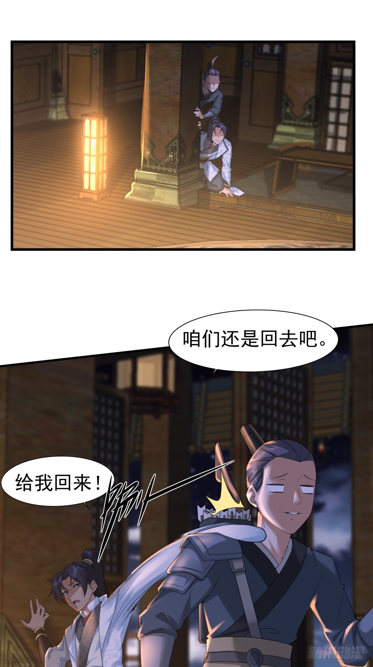 第51话-潜入(1/2)-第51话