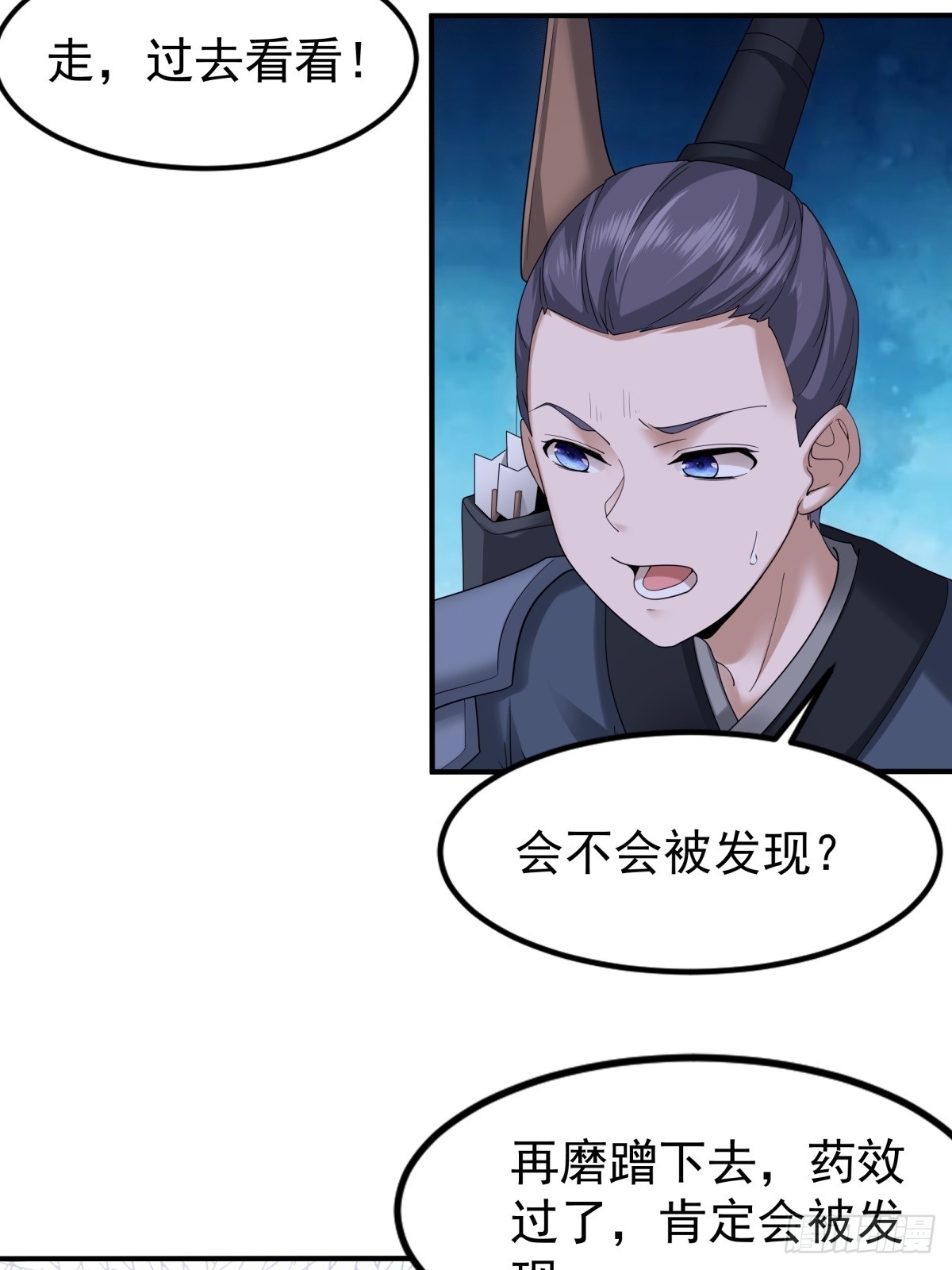 第51话-潜入(1/2)-第51话