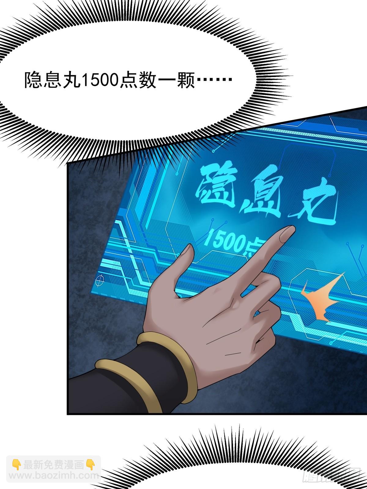 第51话-潜入(1/2)-第51话