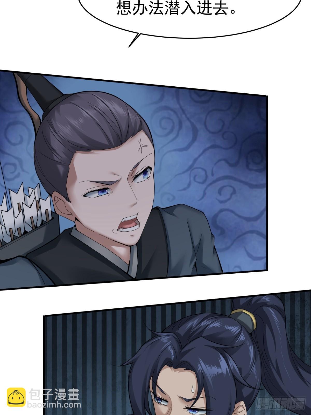 第51话-潜入(1/2)-第51话