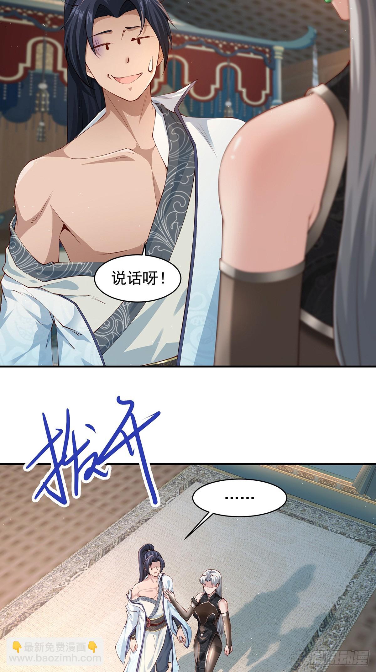 第53话-你学坏了！-第53话