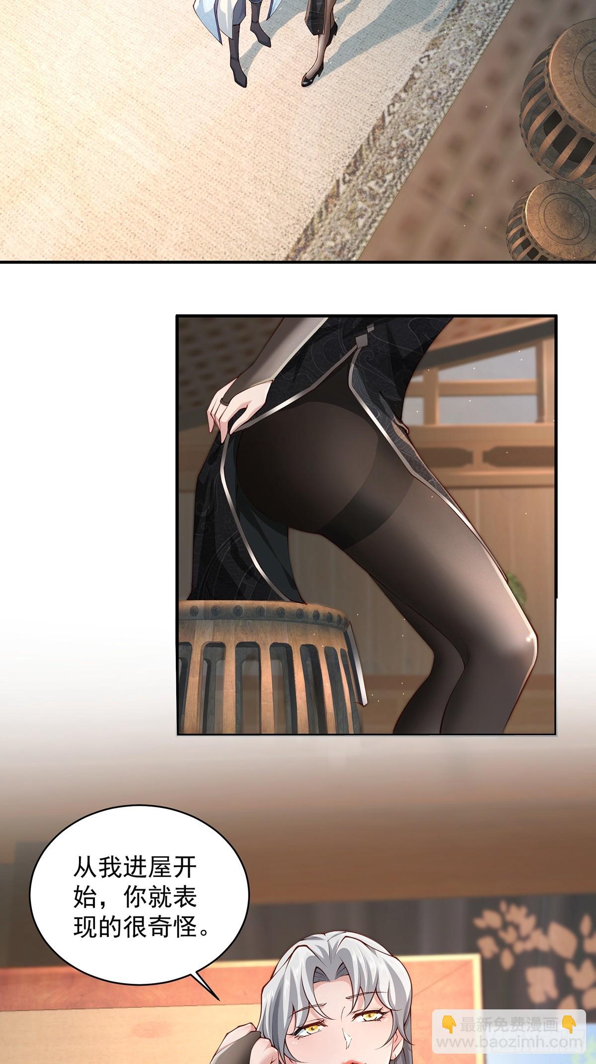 第53话-你学坏了！-第53话