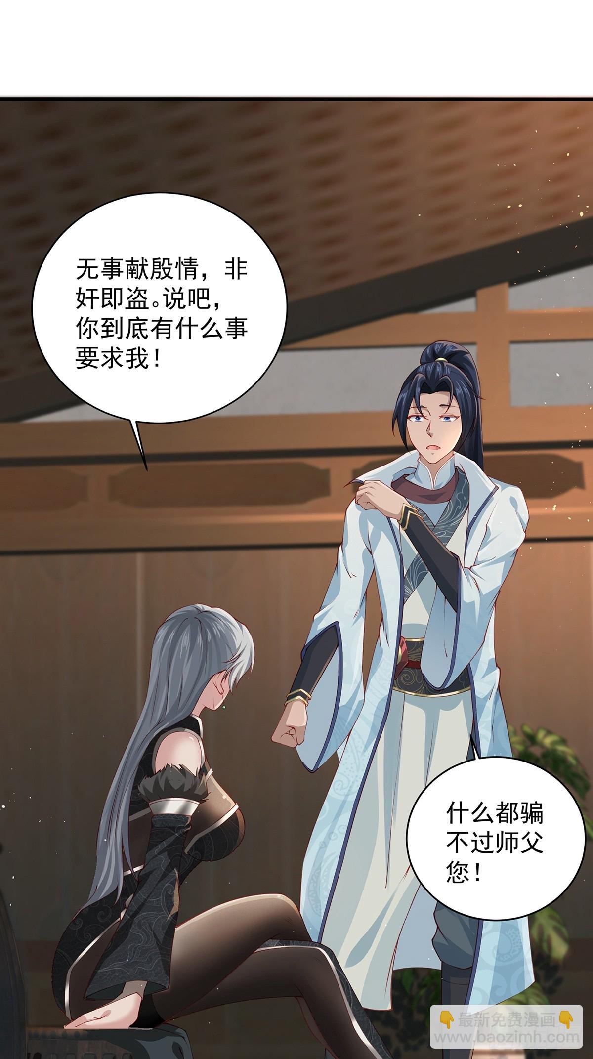 第53话-你学坏了！-第53话