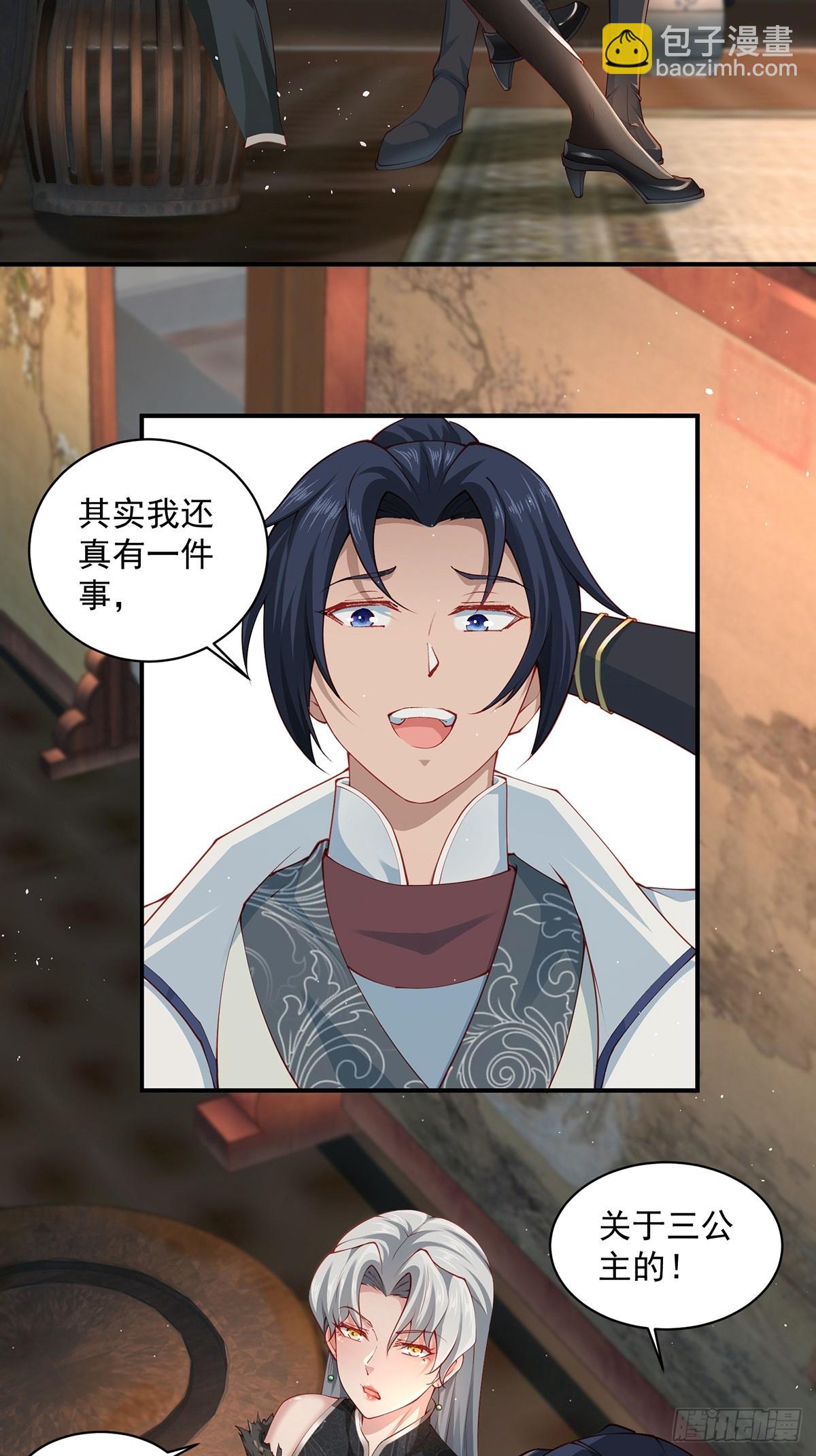 第53话-你学坏了！-第53话