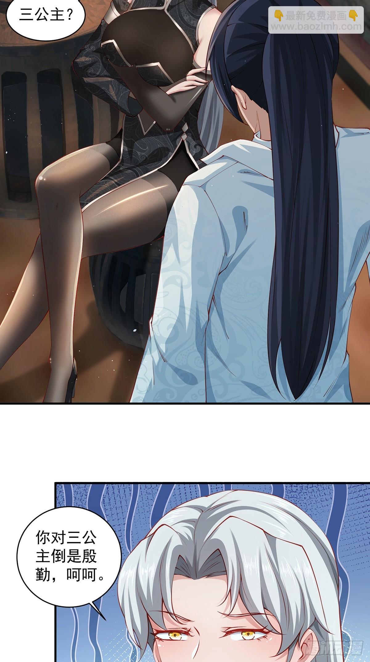 第53话-你学坏了！-第53话