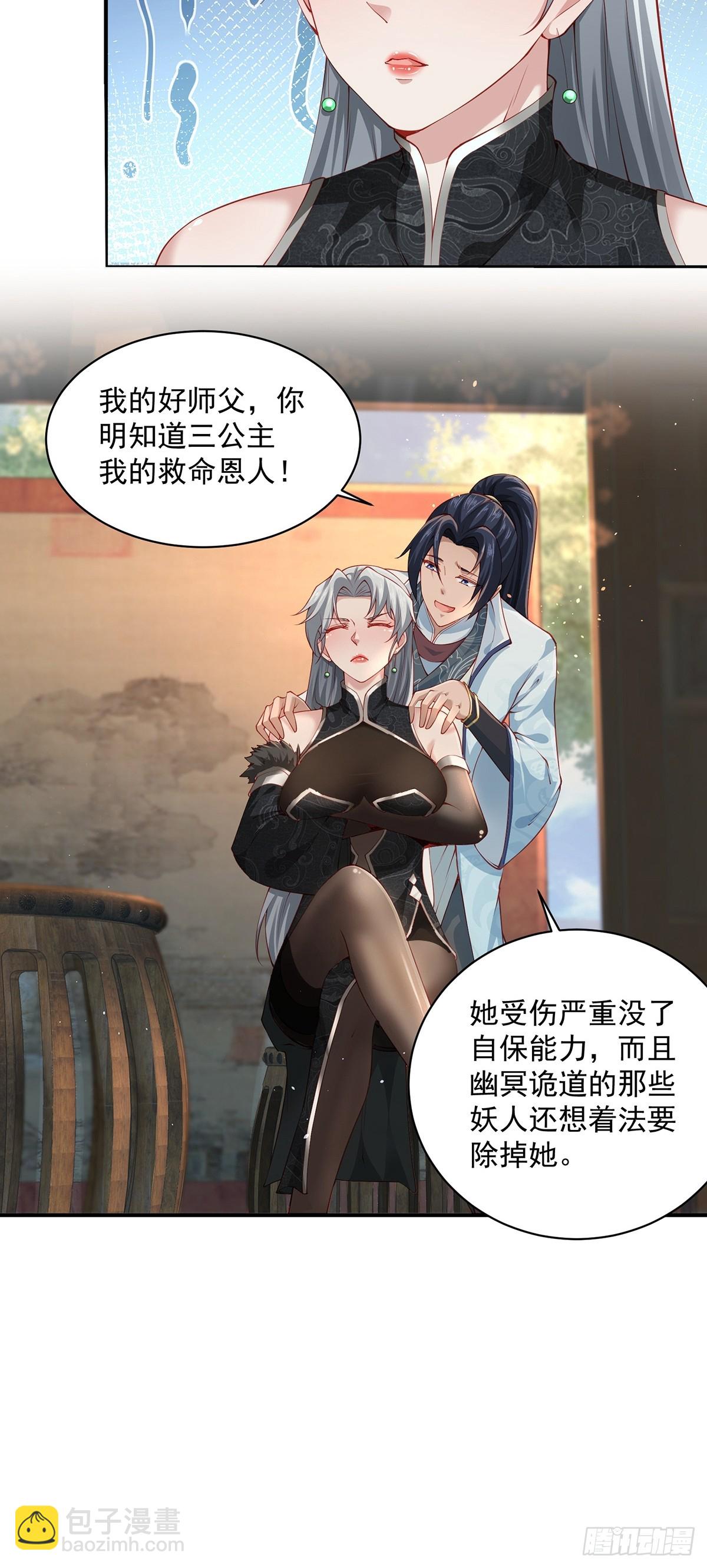 第53话-你学坏了！-第53话