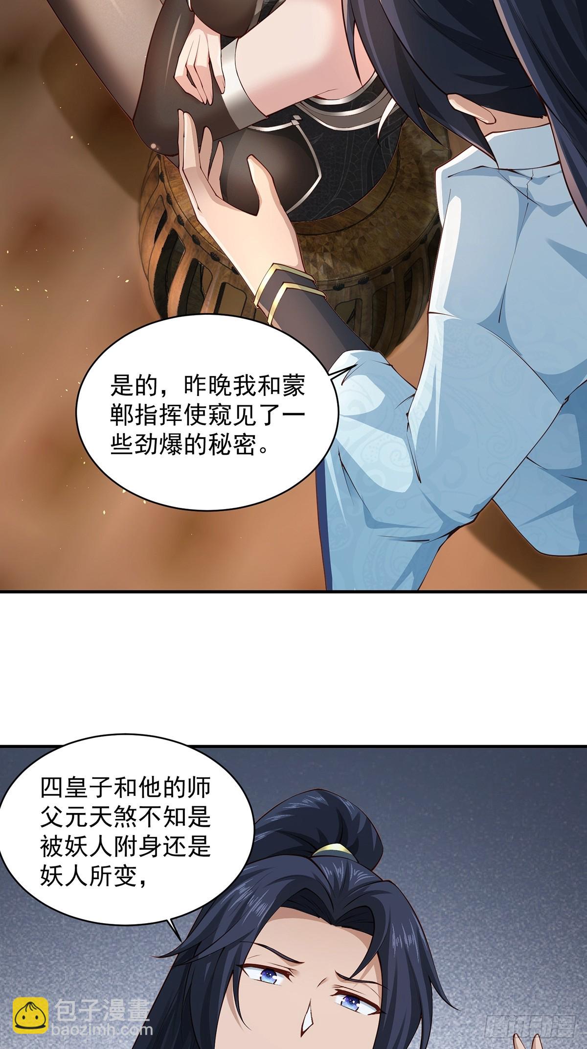 第53话-你学坏了！-第53话