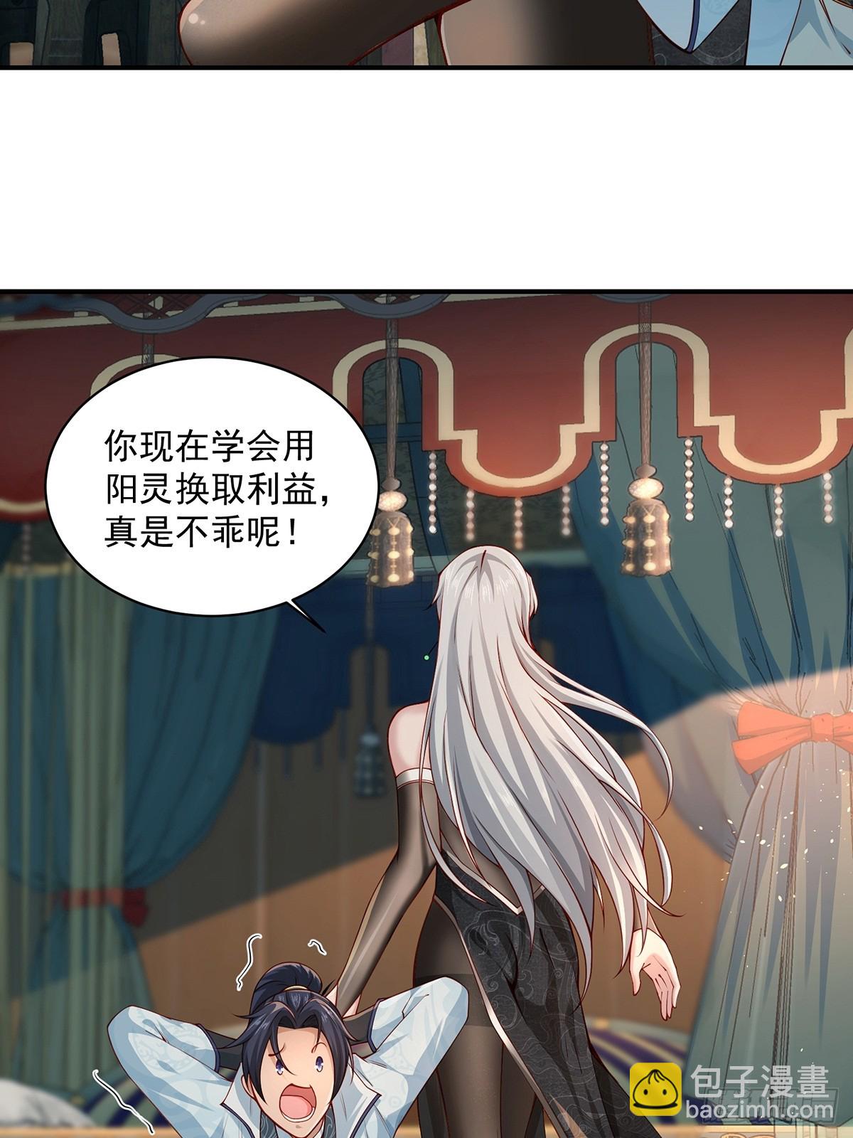 第53话-你学坏了！-第53话