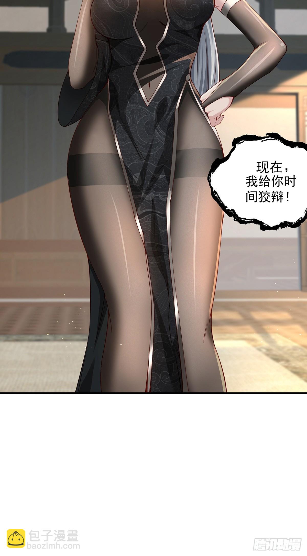 第53话-你学坏了！-第53话