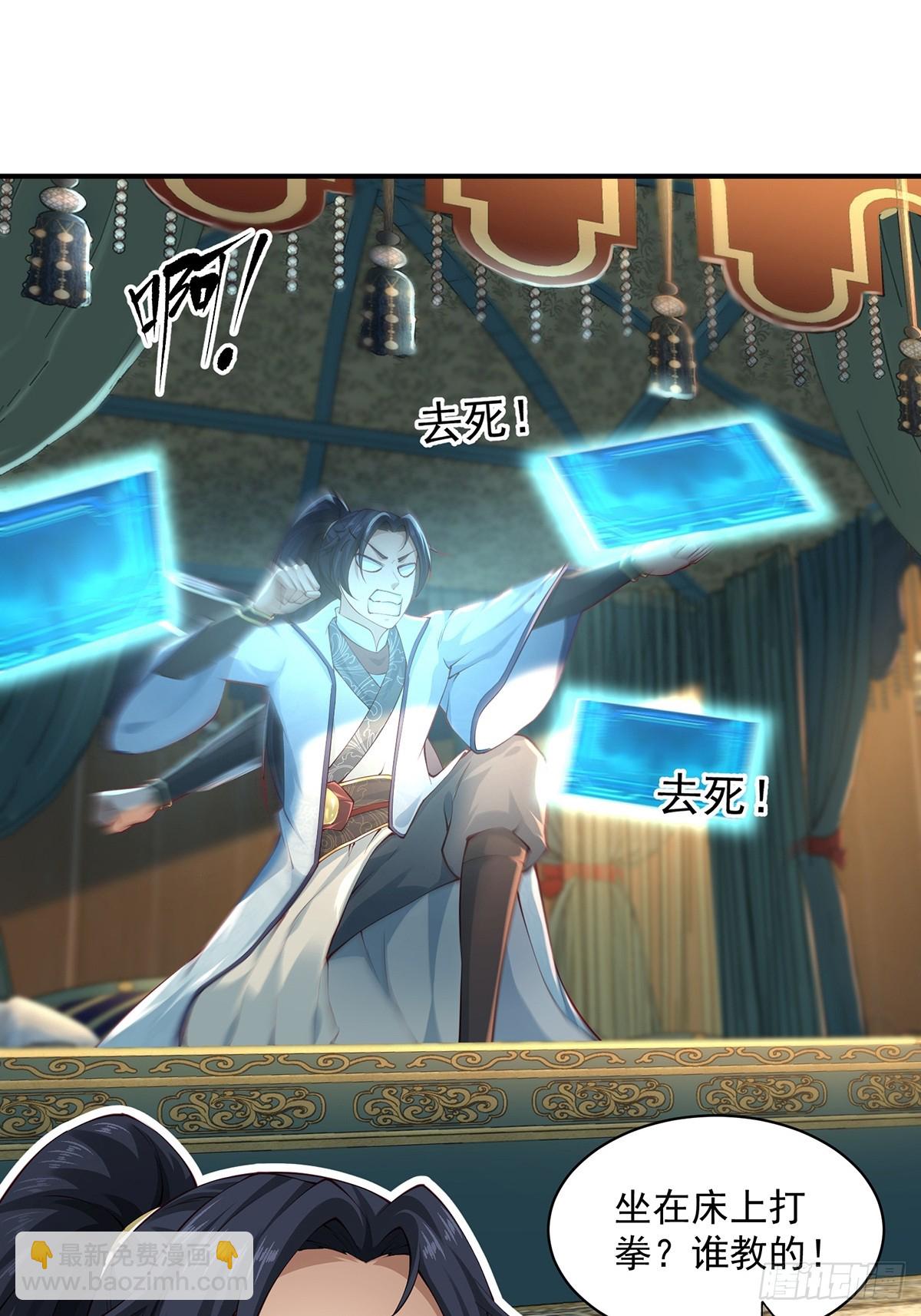 第53话-你学坏了！-第53话