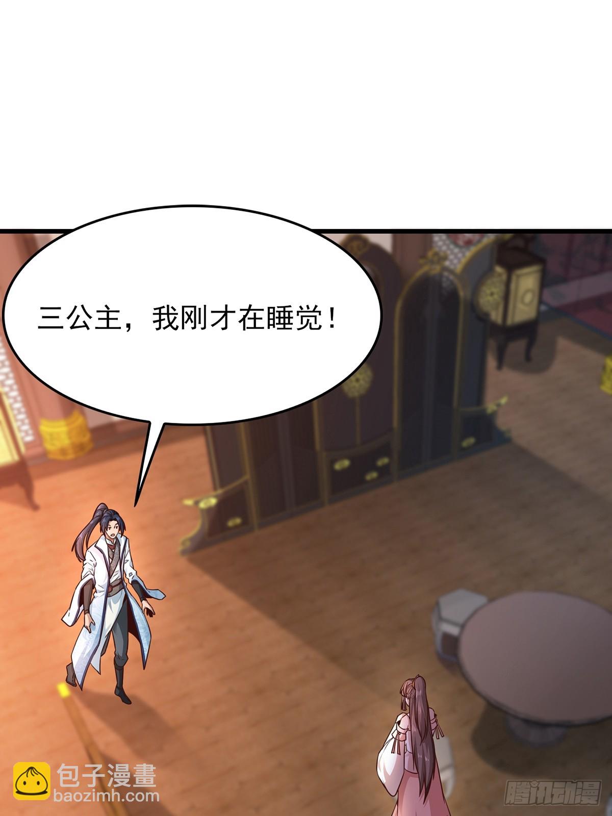 第55话-他可是我的人！-第55话