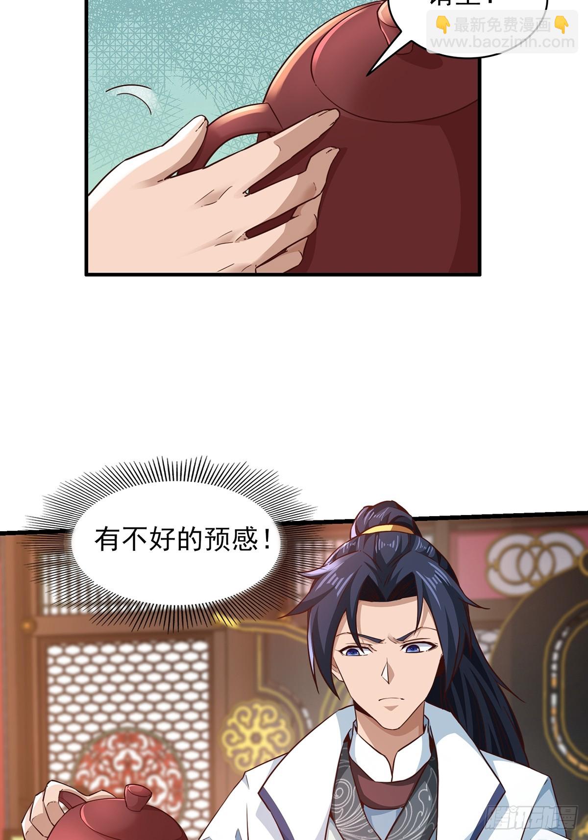 第55话-他可是我的人！-第55话