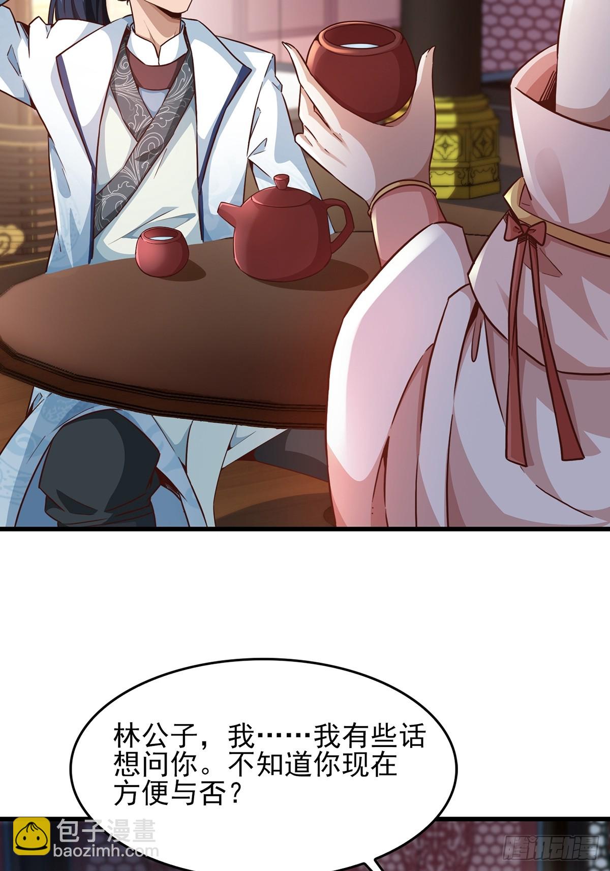 第55话-他可是我的人！-第55话