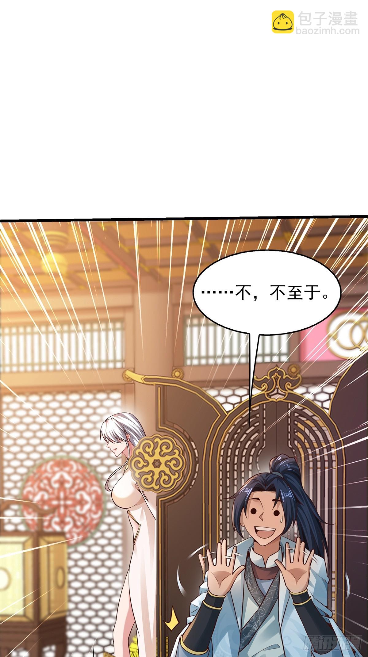 第55话-他可是我的人！-第55话