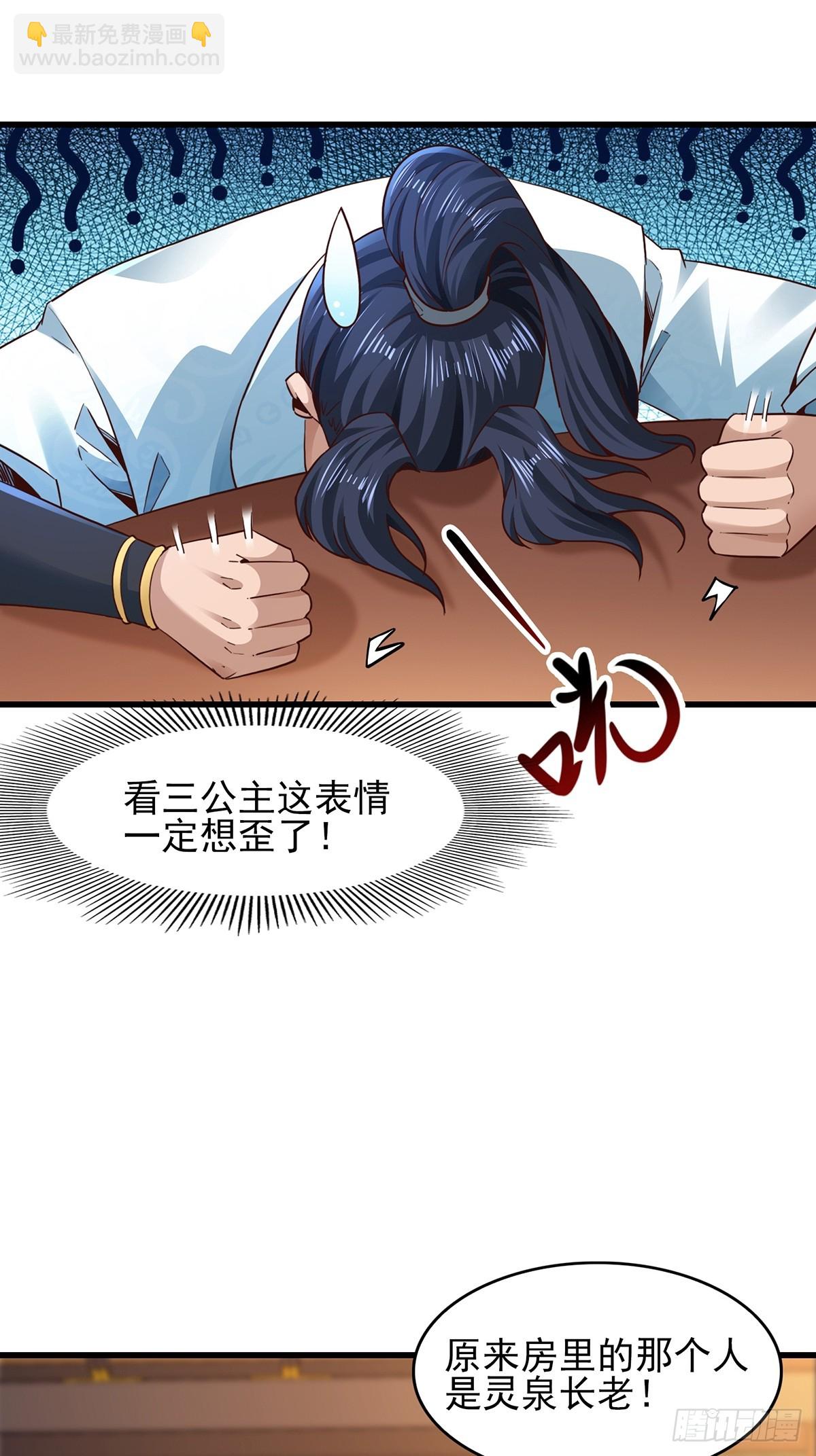 第55话-他可是我的人！-第55话