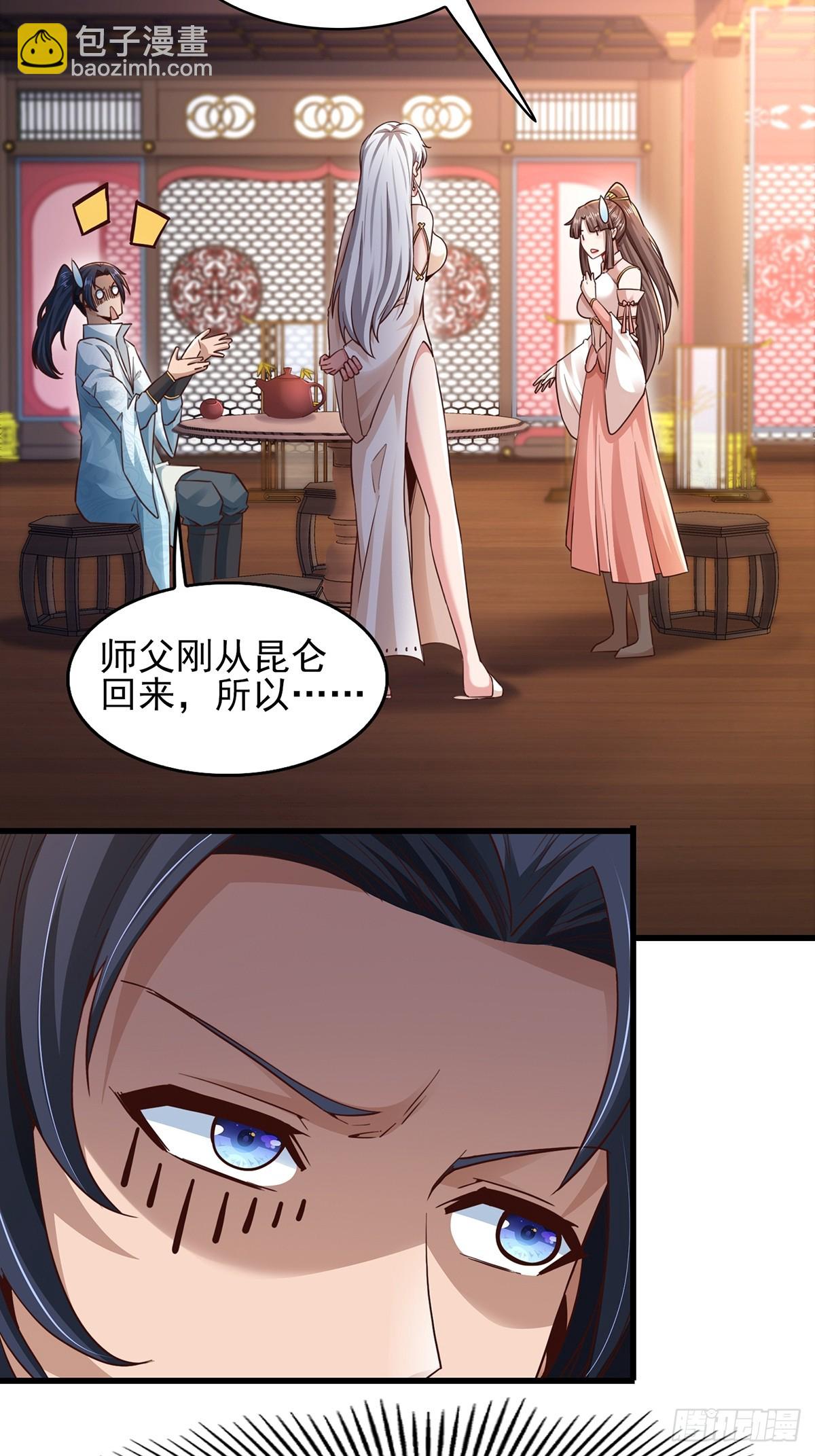 第55话-他可是我的人！-第55话