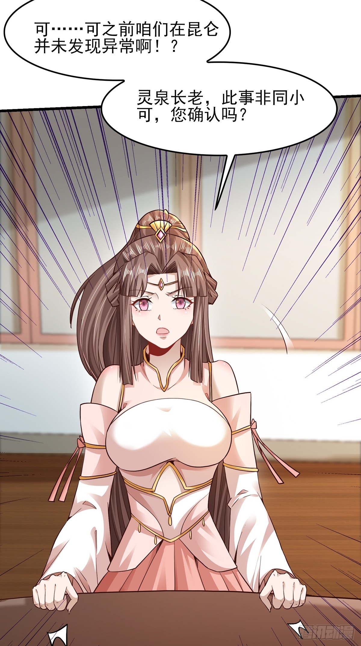 第55话-他可是我的人！-第55话