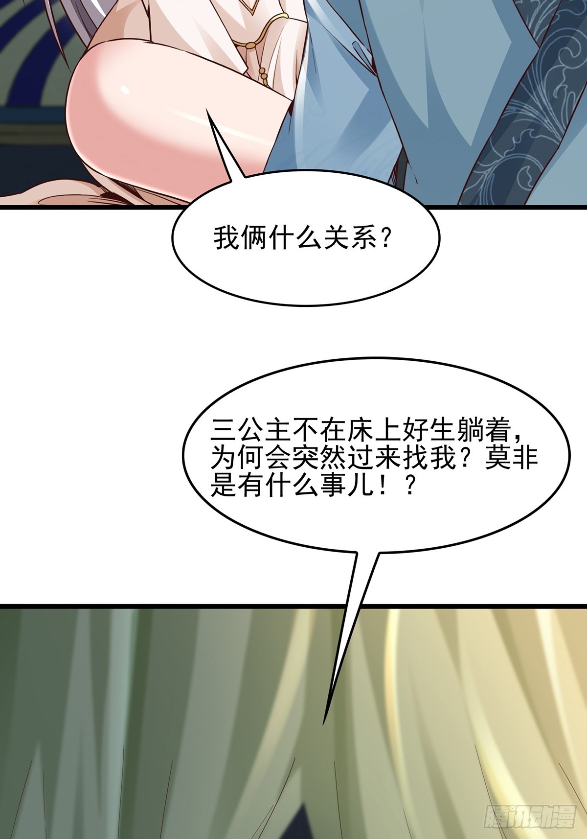 第55话-他可是我的人！-第55话