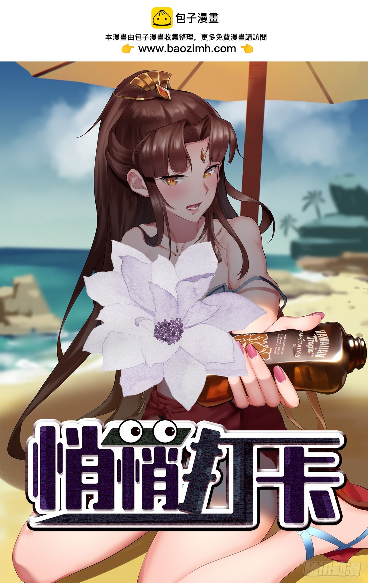 第57话-重拾旧业？(1/2)-第57话