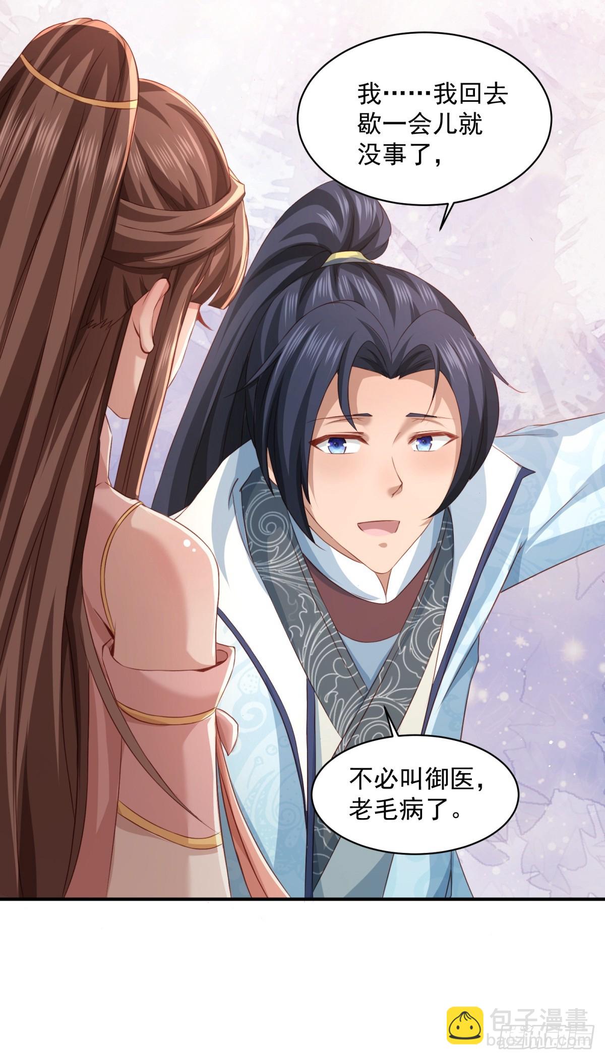 第57话-重拾旧业？(1/2)-第57话