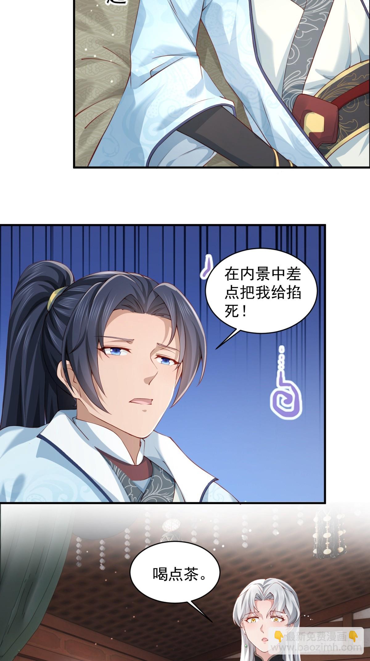 第57话-重拾旧业？(1/2)-第57话