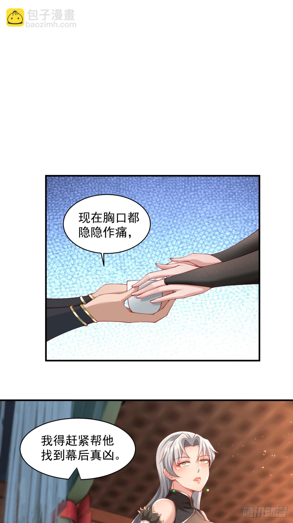 第57话-重拾旧业？(1/2)-第57话