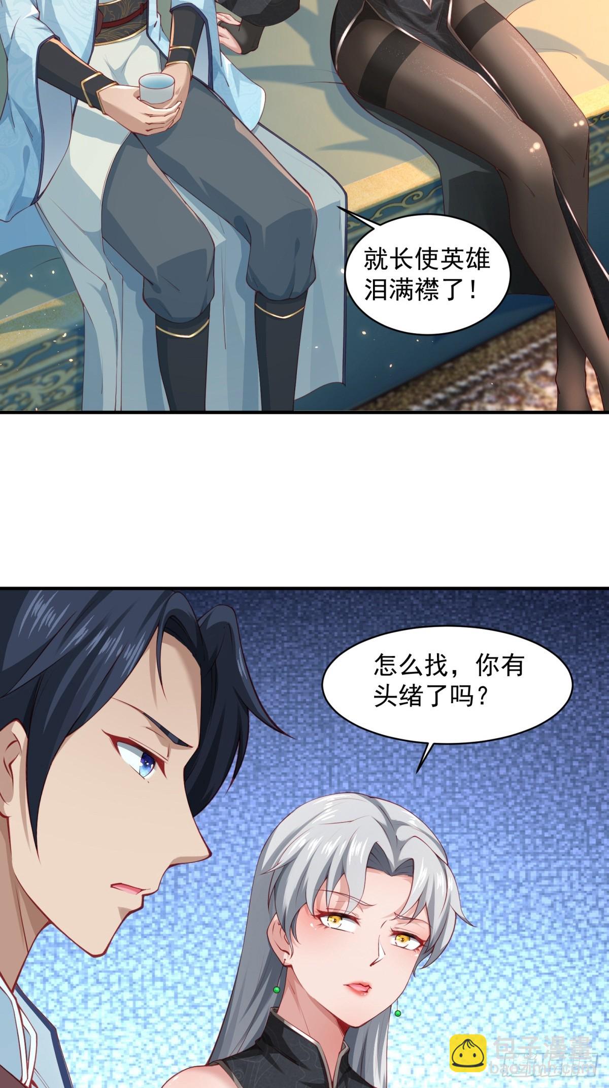 第57话-重拾旧业？(1/2)-第57话