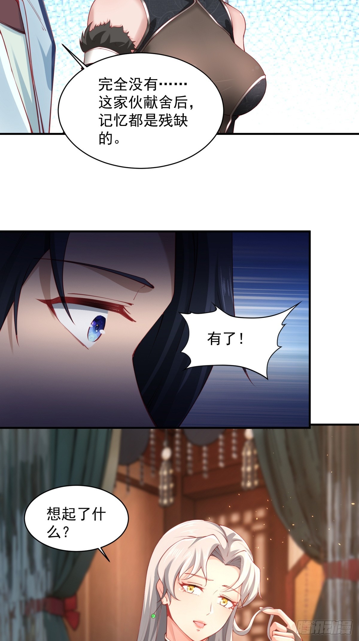 第57话-重拾旧业？(1/2)-第57话