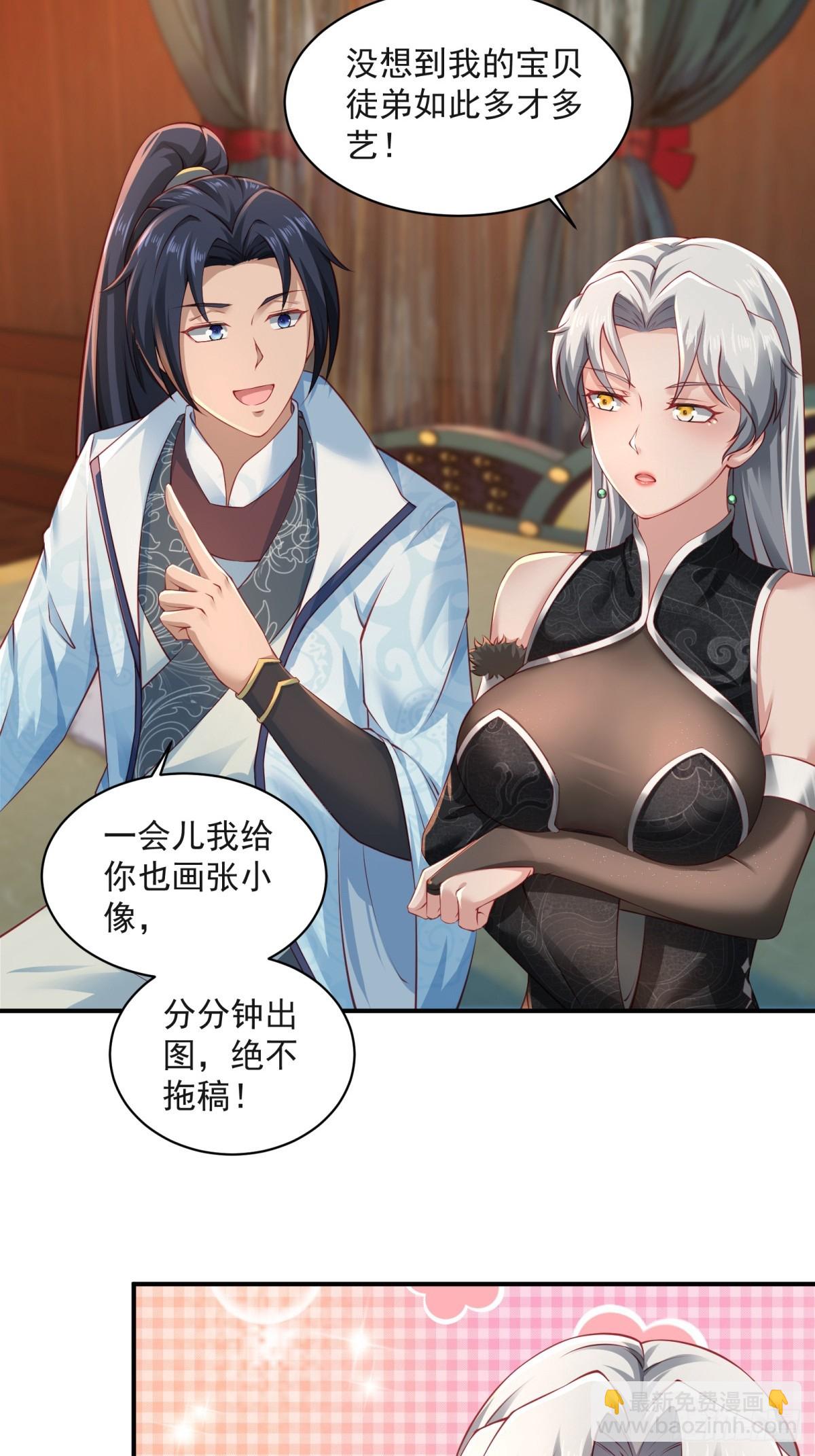 第57话-重拾旧业？(1/2)-第57话