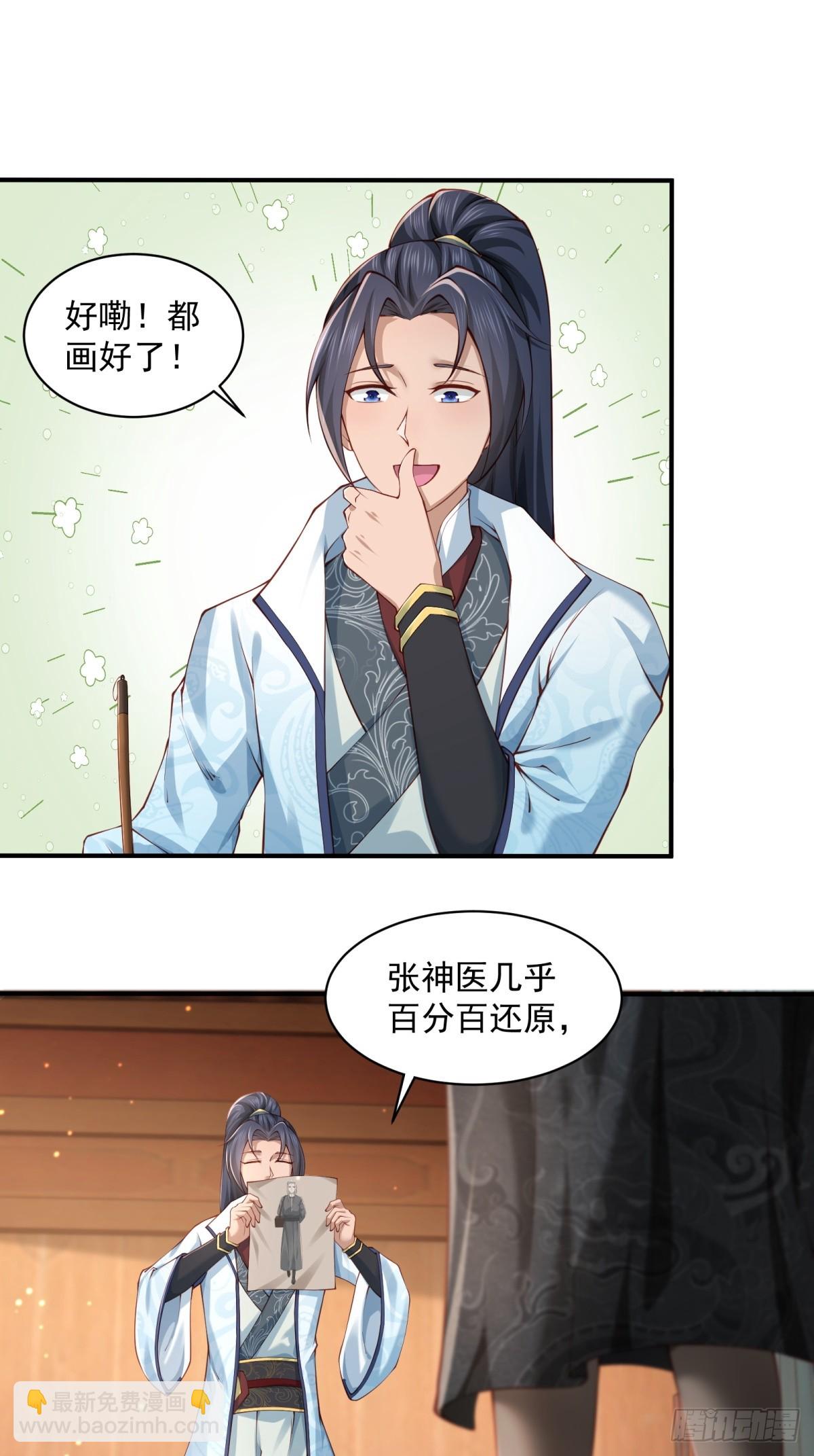 第57话-重拾旧业？(1/2)-第57话