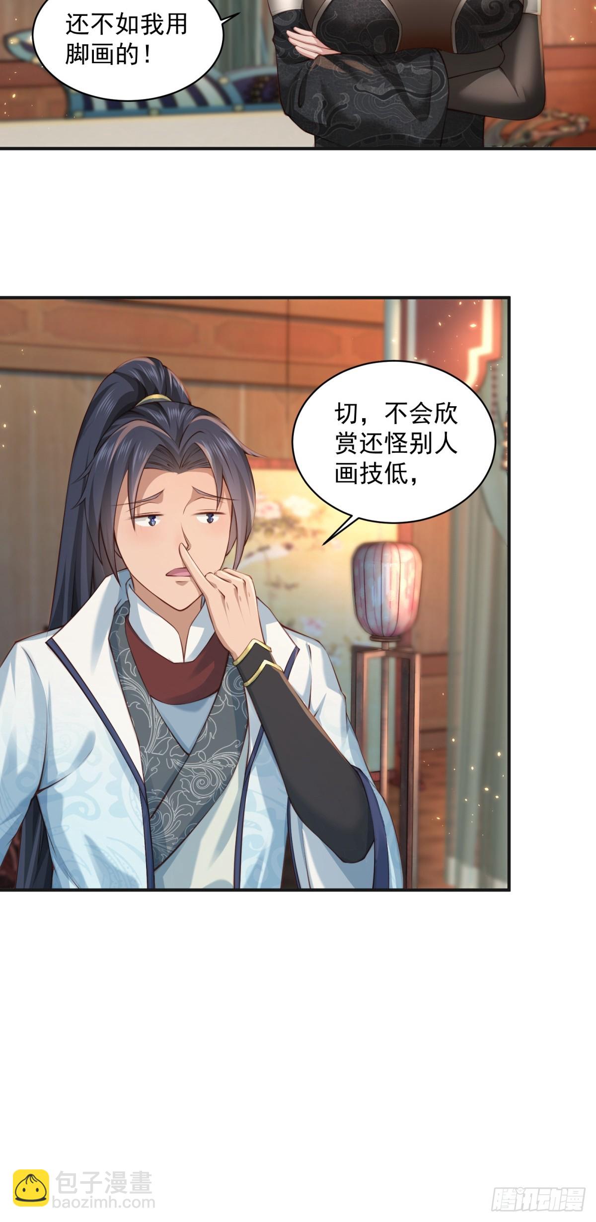 第57话-重拾旧业？(1/2)-第57话