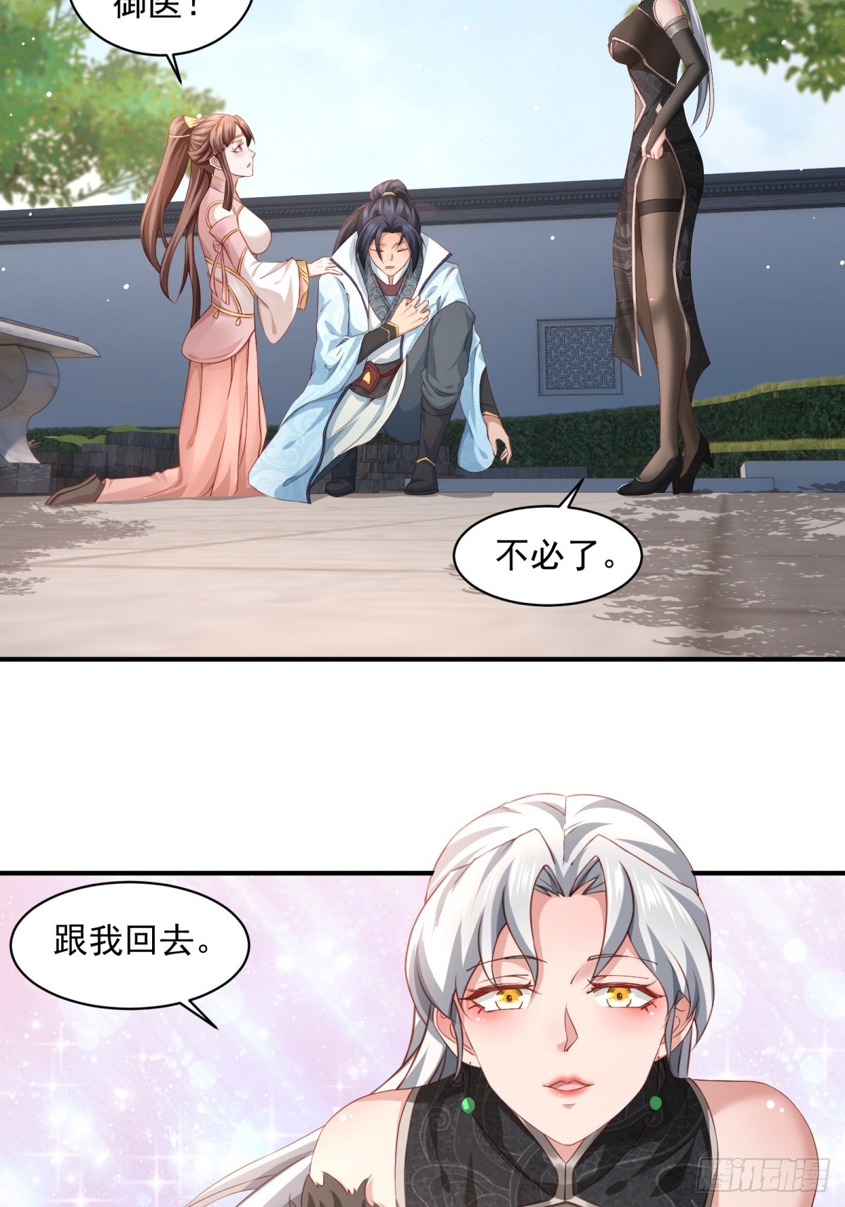 第57话-重拾旧业？(1/2)-第57话