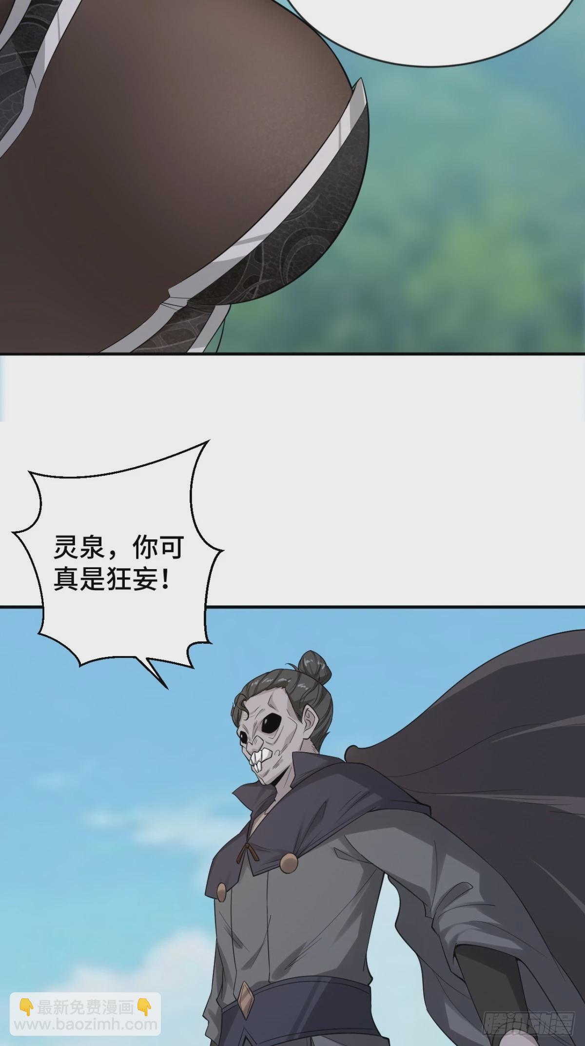 第59话-仇人(1/2)-第59话