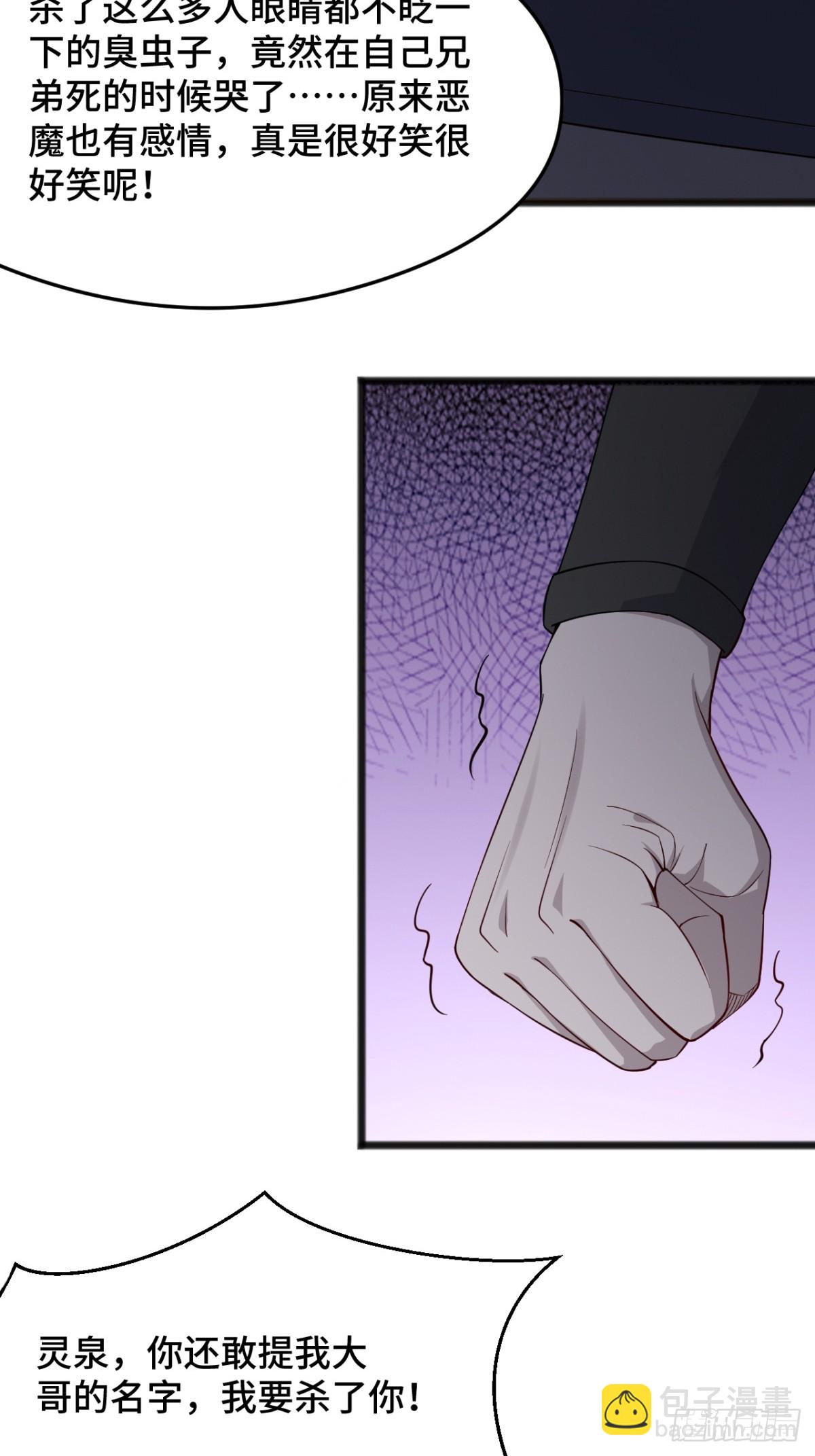 第59话-仇人(1/2)-第59话