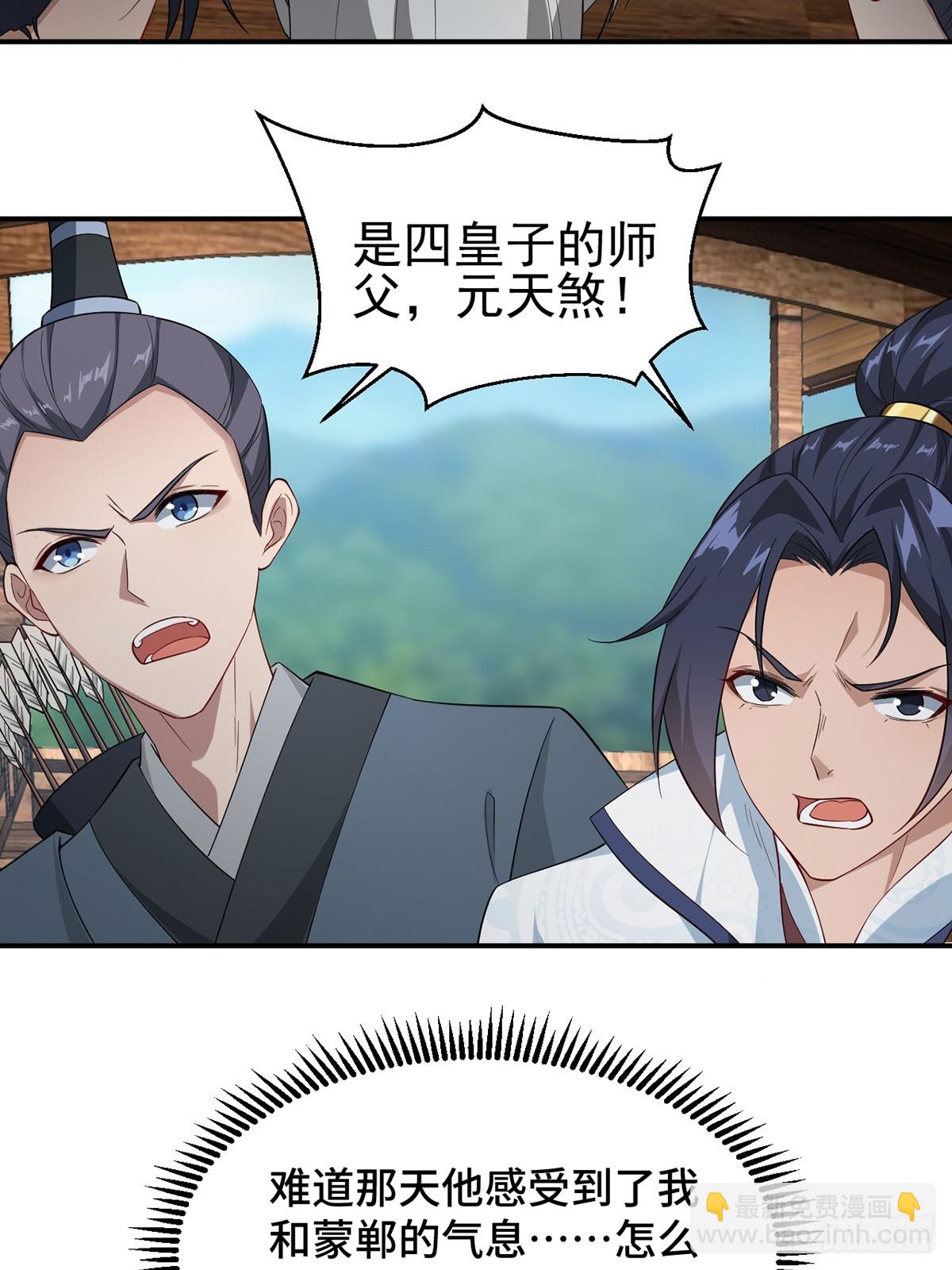 第59话-仇人(1/2)-第59话