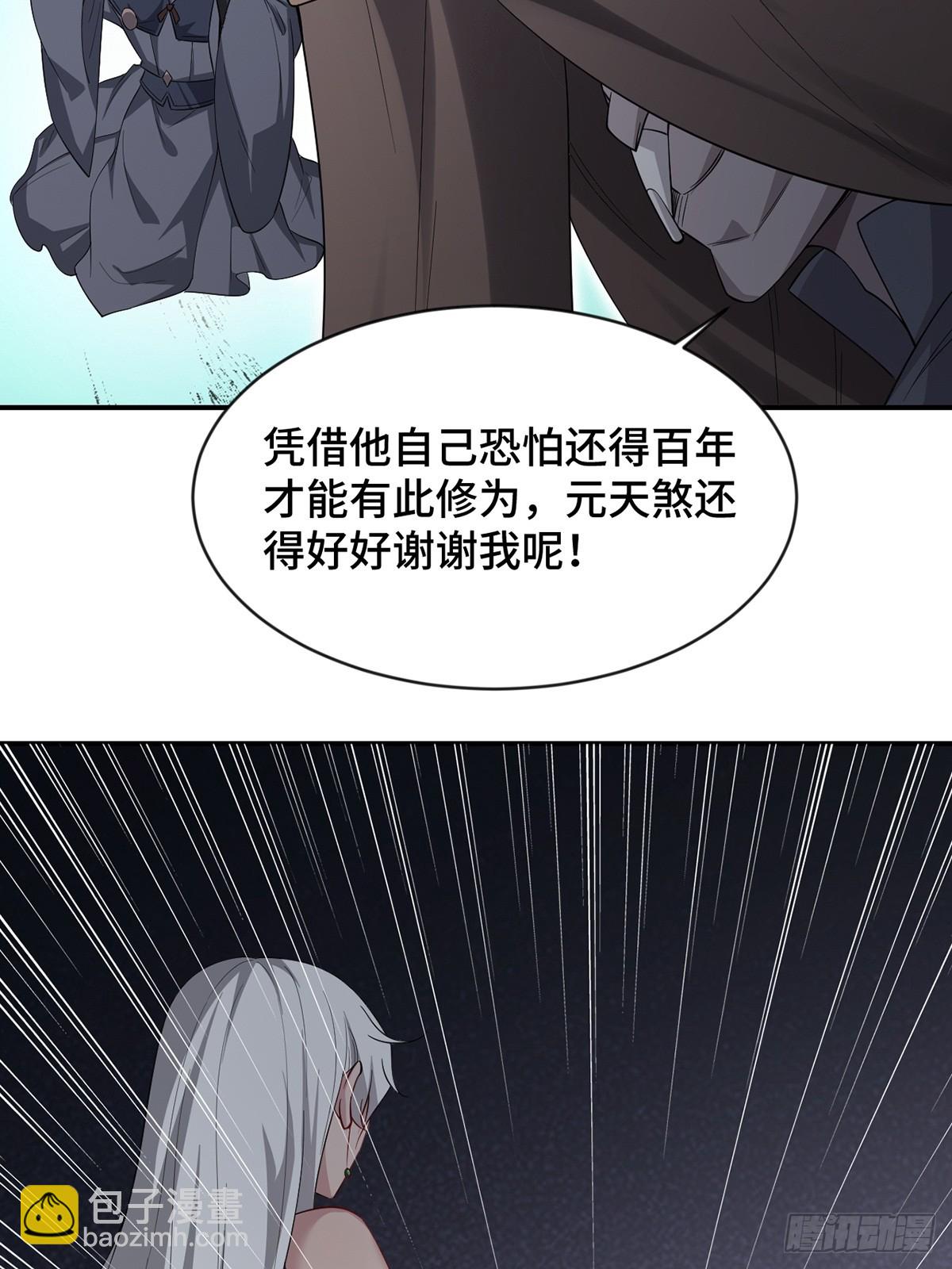 第59话-仇人(1/2)-第59话