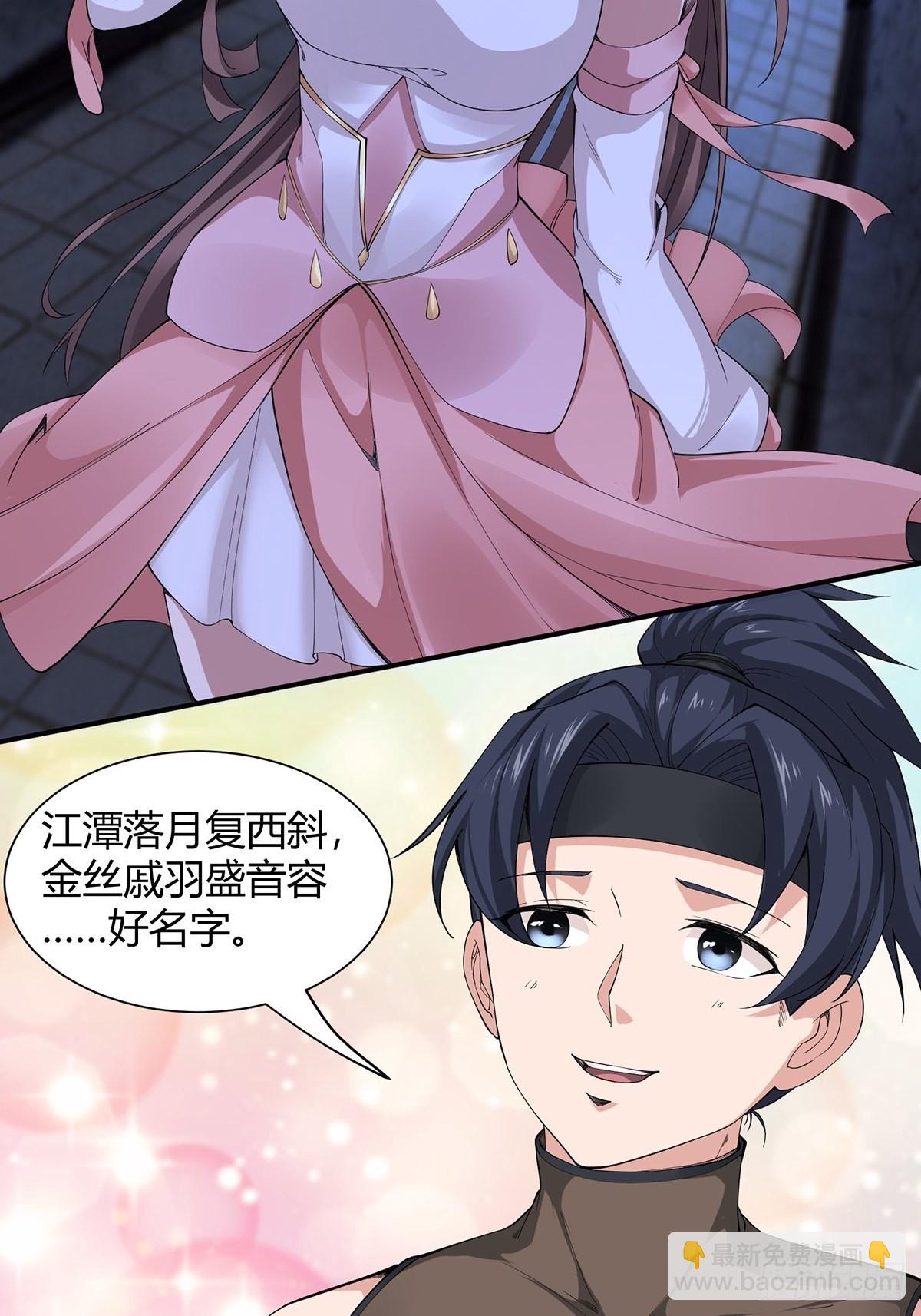 第6话(1/2)-第7话