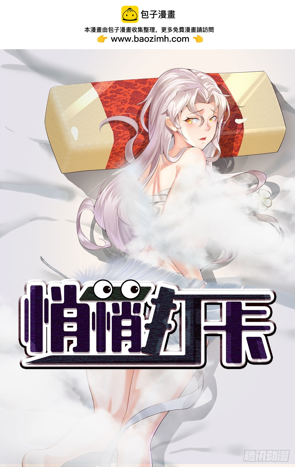 第61话-大家一起愉快的时光(1/2)-第61话