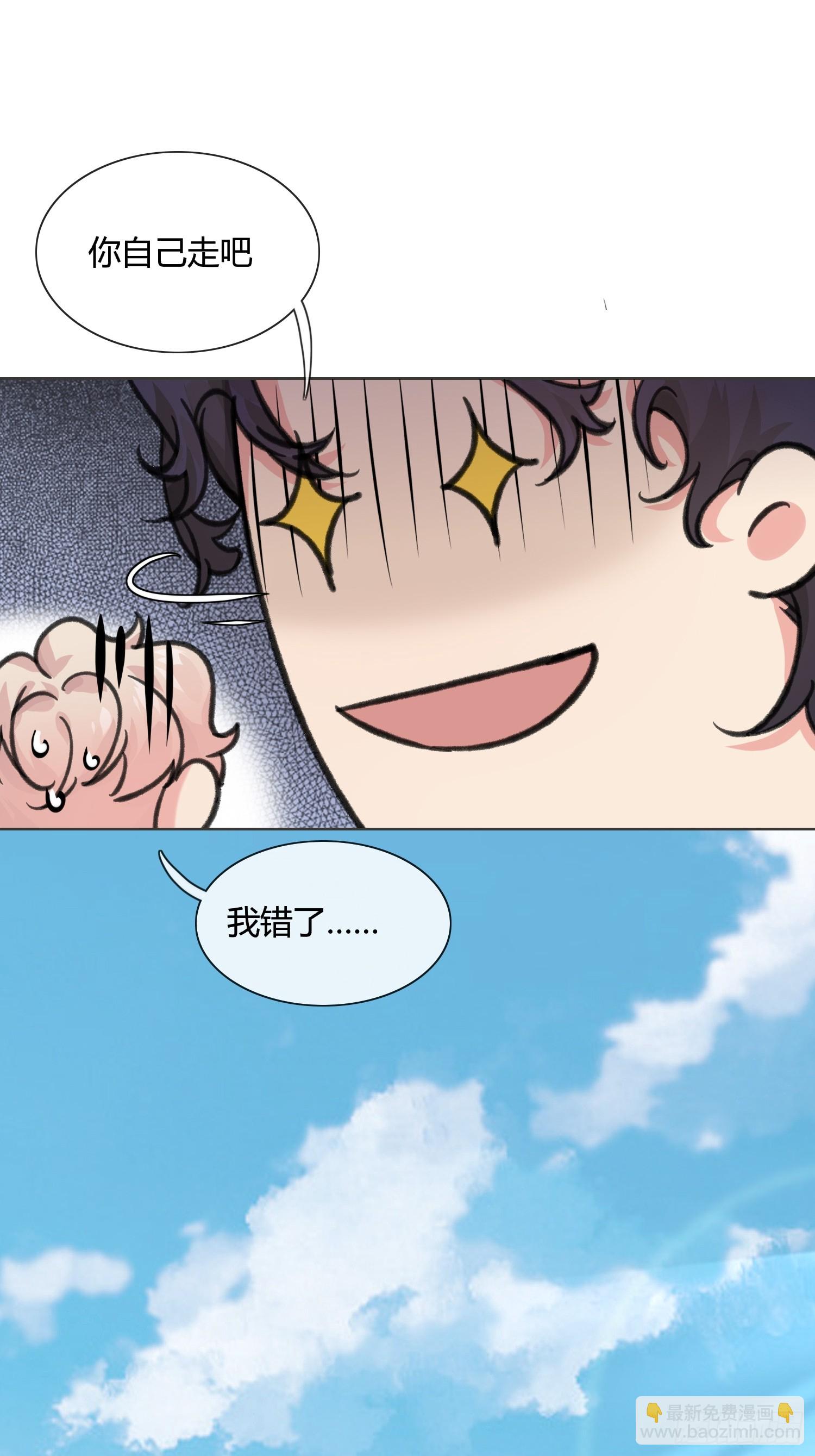 第11话 如何正确当狗(1/2)-第13话