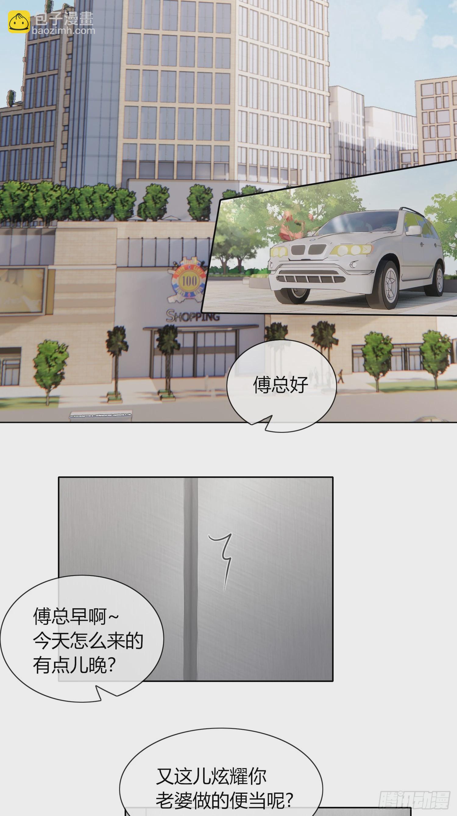 第11话 如何正确当狗(1/2)-第13话