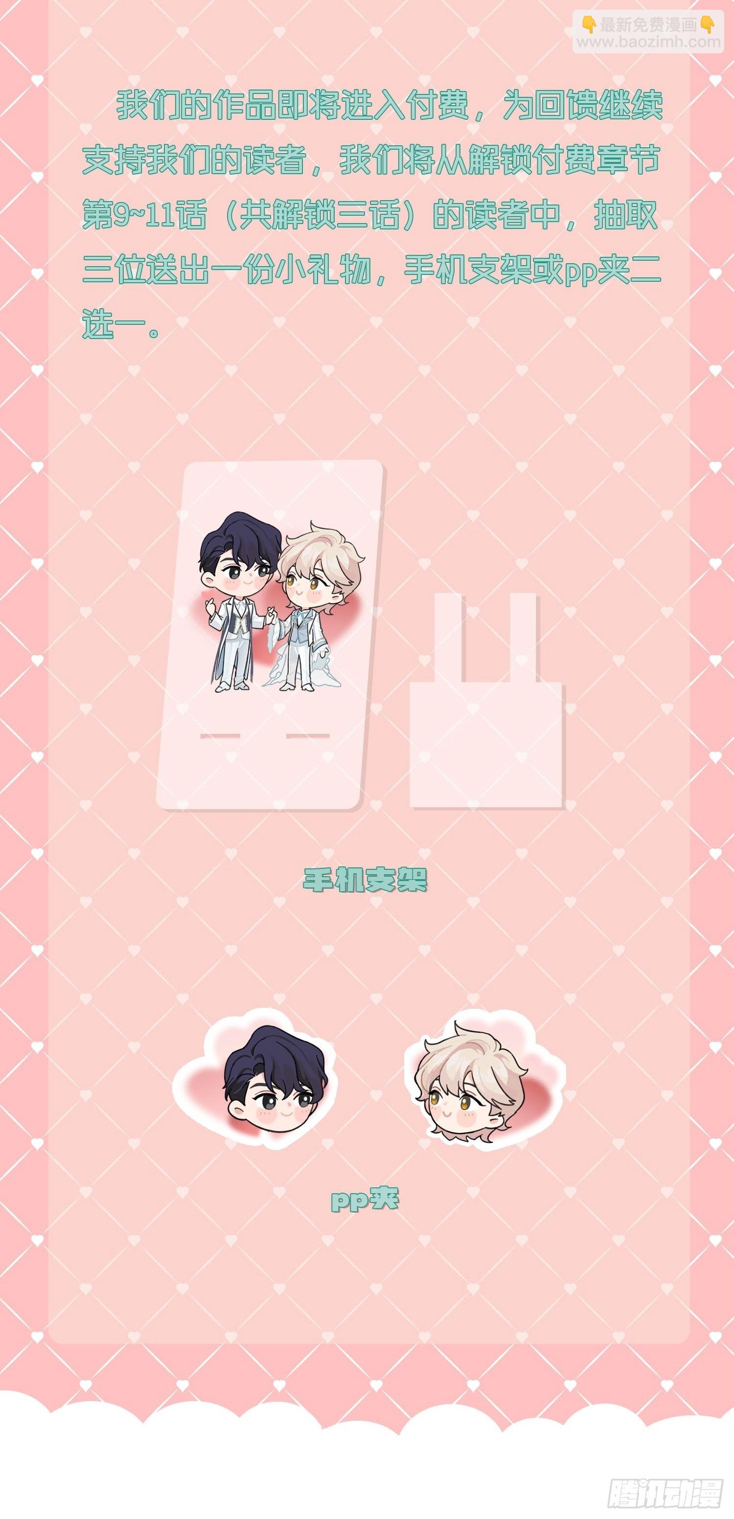 第11话 如何正确当狗(1/2)-第13话