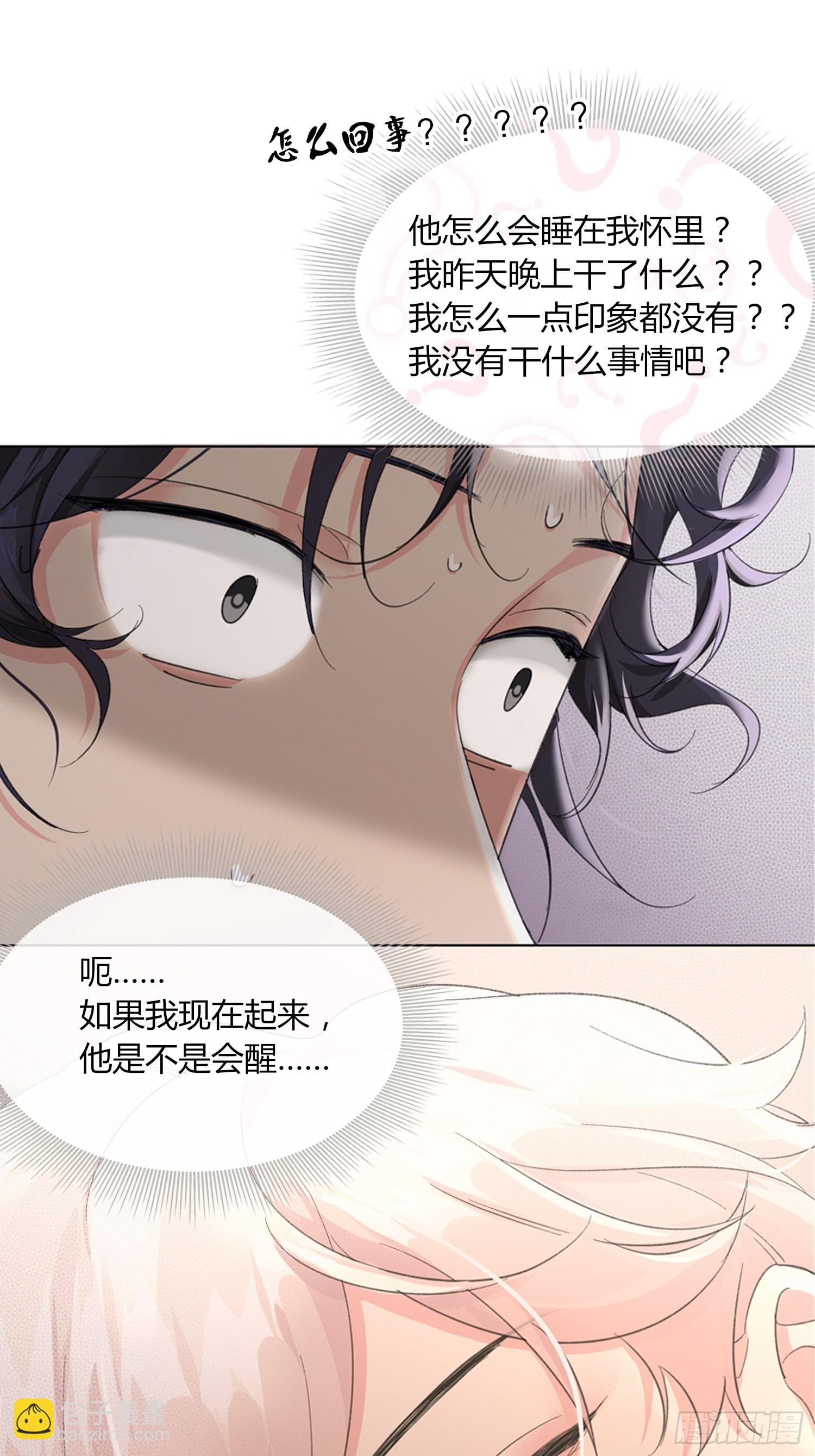 第11话 如何正确当狗(1/2)-第13话