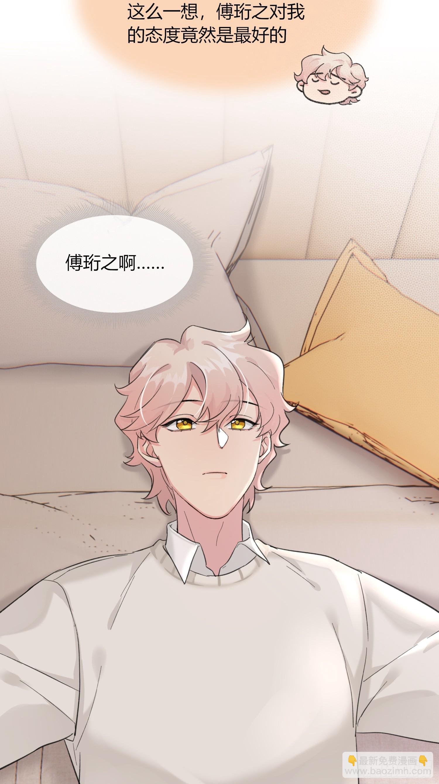 13 再见吧破书！再见吧原主！-第15话