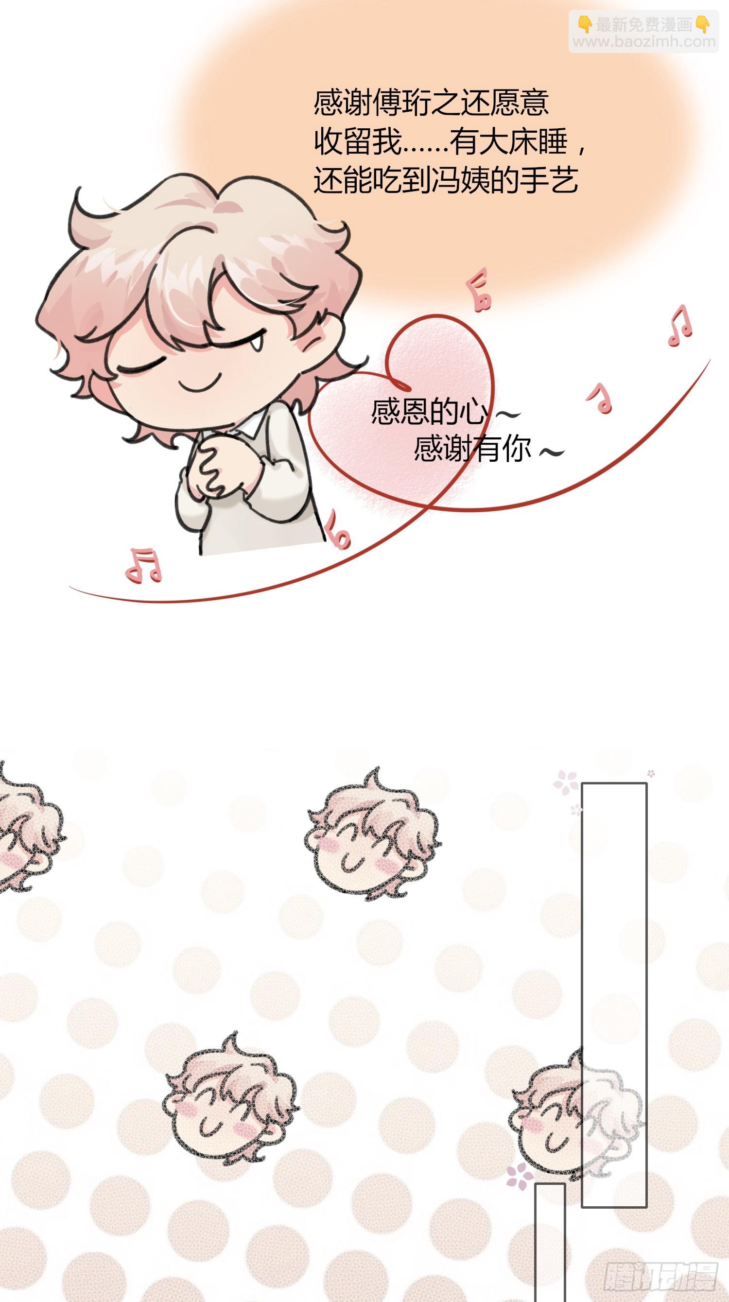 13 再见吧破书！再见吧原主！-第15话