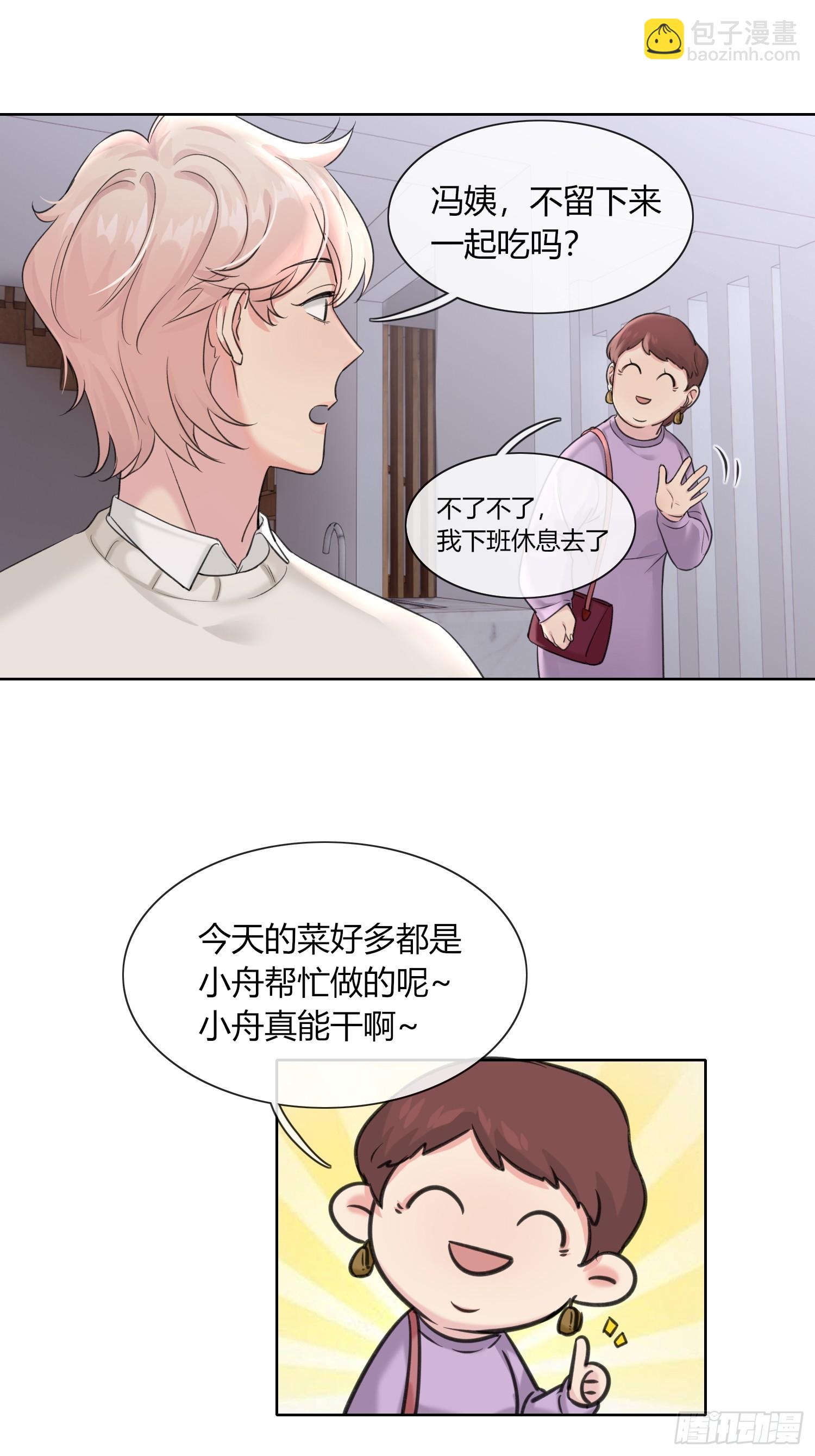 13 再见吧破书！再见吧原主！-第15话